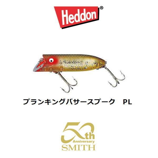 Heddon ヘドン プランキングバサースクープ 50th : 池袋タックル