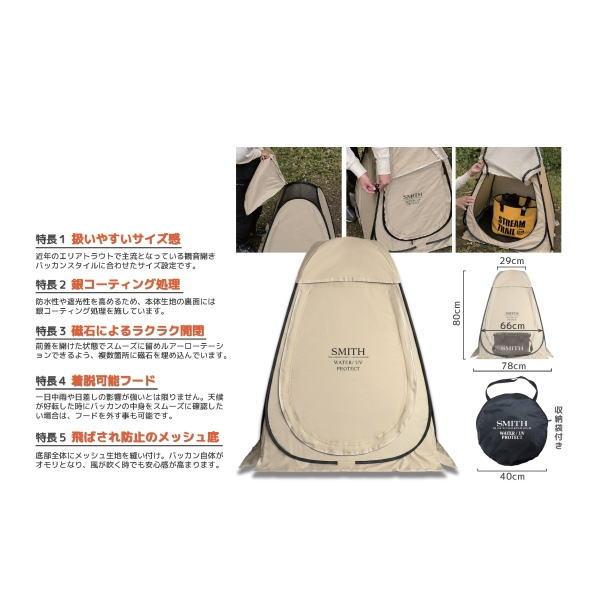 SMITH（スミス） ご予約6月以降 バッカンテント : 池袋タックル