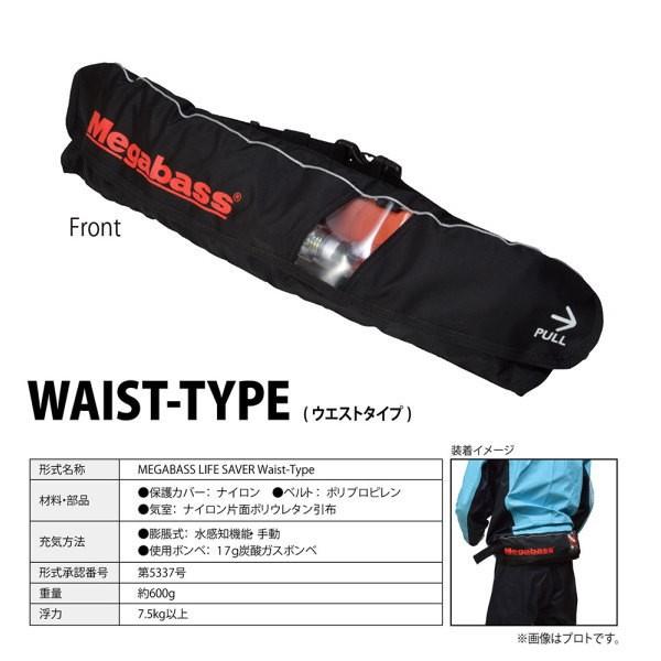MEGABASS メガバス　ライフセーバー　ベルトタイプ Megabass（メガバス） ライフセーバー LIFE SAVER(WAIST) BLACK