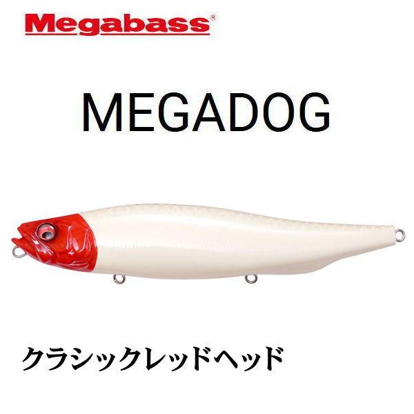 Megabass（メガバス） メガドッグ220 MEGADOG ＃クラシックレッドヘッド : 池袋タックルアイランド&スキマル - 通販 ...