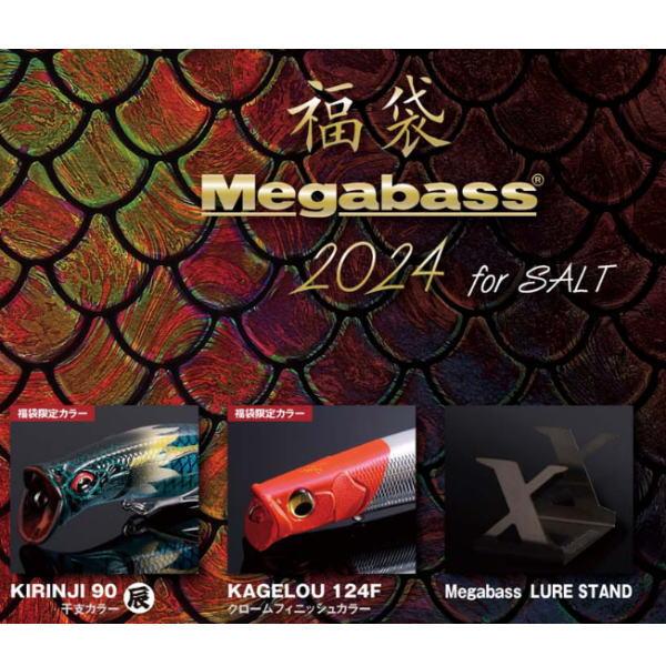 Megabass（メガバス） 2024年 メガバス福袋 ソルト用 : 池袋タックル