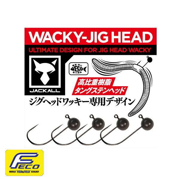 ジャッカル　ワッキージグヘッド 1/48oz/0.6g 【メール便OK】｜tackleislandsukimaru