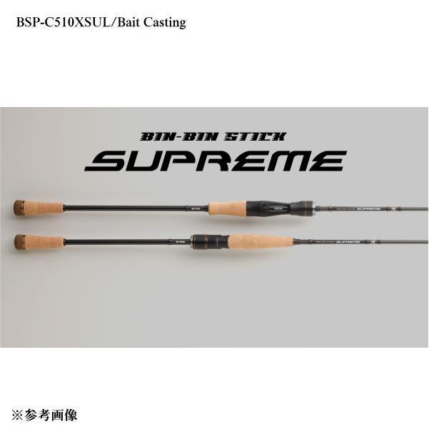 ジャッカル ビンビンスティック シュプリーム BSP-C510XSUL  