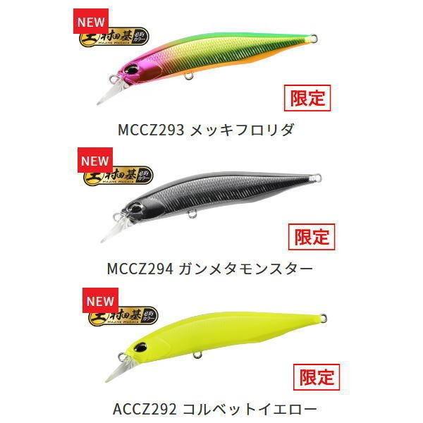 DUO（デュオ） レアリスジャークベイト120F 限定カラー 【メール便OK
