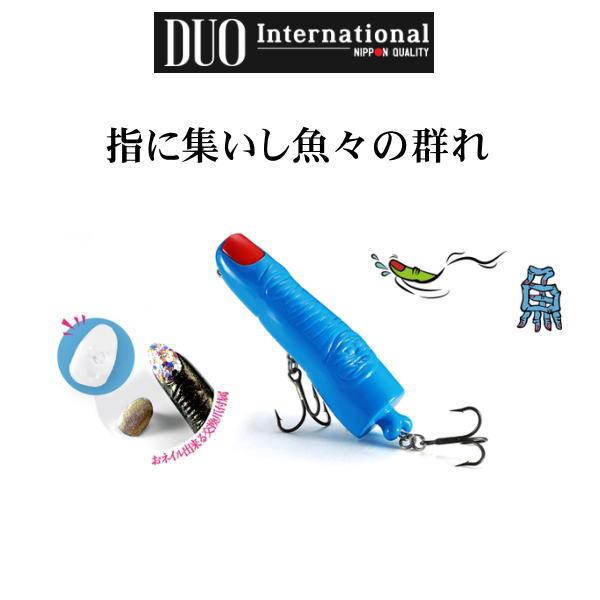 DUO（デュオ） 指に集いし魚々の群れ : 池袋タックルアイランド