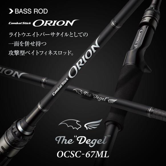 EverGreen（エバーグリーン） オライオン OCSC-67ML デジェル : 池袋