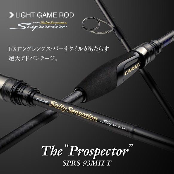EverGreen エバーグリーン スペリオル SPRS-93MH-T プロスペクター 
