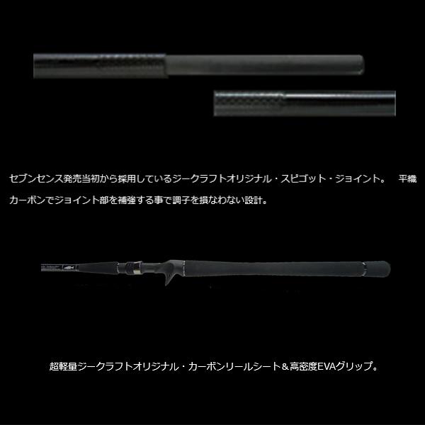 Gcraft Gクラフト セブンセンスAR MPB-783-AR Bigbait 3oz Max MONSTER