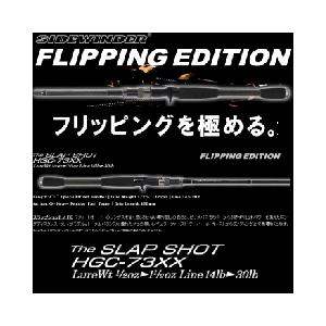 バスロッド デプス サイドワインダー スラップショットフリッピング