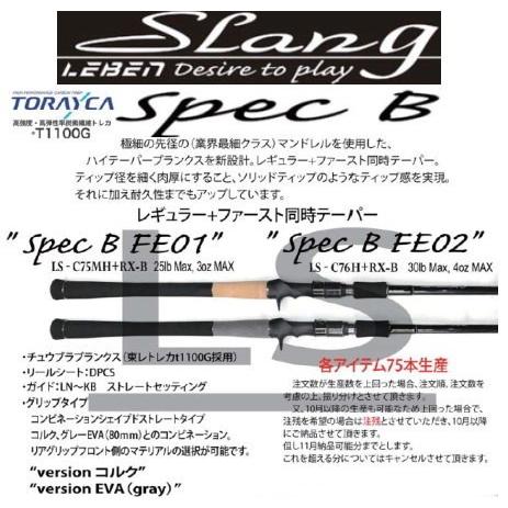 【大型商品】 デジーノ　LS-C76H+RX-B　FE02（EVA グレイ）レーベン　スラング 【スペックＢ】 : 4560478095077 :  池袋タックルアイランド&スキマル - 通販 - Yahoo!ショッピング