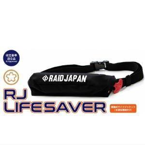RAID JAPAN レイドジャパン RJライフセイバー ウェストベルトタイプ  