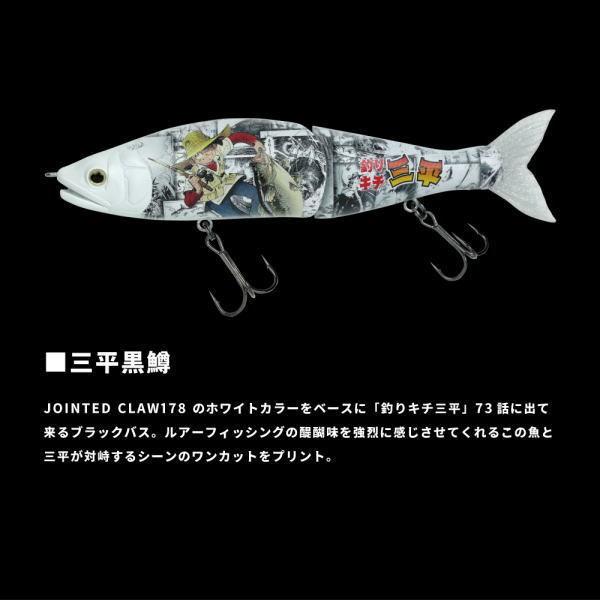 ★限定品★ ガンクラフト ジョインテッドクロー×釣りキチ三平 Bタイプ 新品 GANCRAFT / ガンクラフト [ 釣りキチ三平 × ジョインテッド