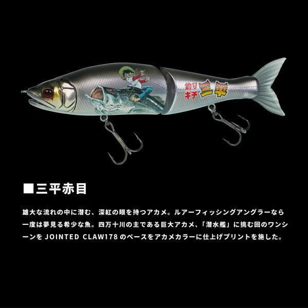 GAN CRAFT（ガンクラフト） 釣キチ三平 ジョインテッドクロー178 三平