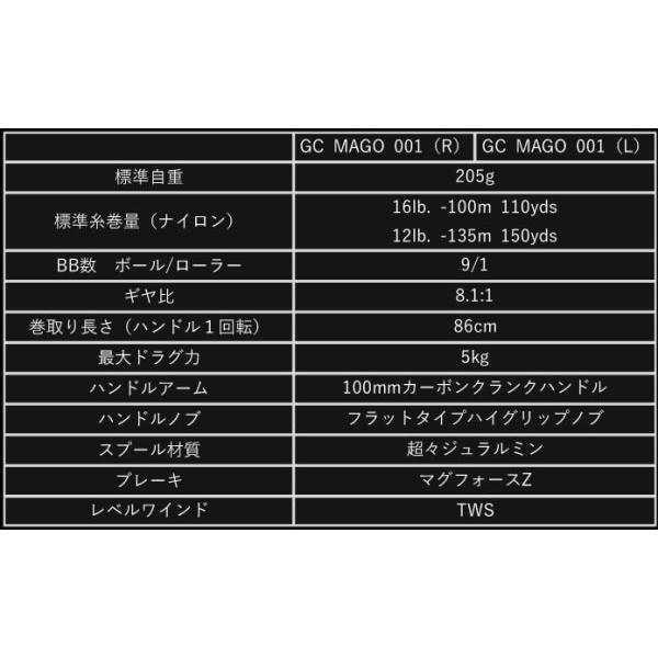 タトゥーラ マーゴ ガンクラフト MAGO 001 マーゴ001 右巻き/左巻き