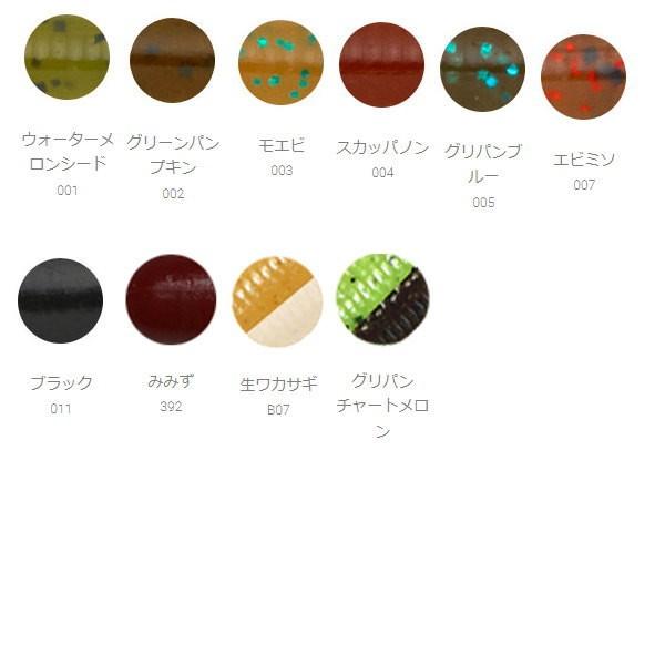reins（レイン） 【メール便OK】 レインズスワンプスキニー 6.5インチ