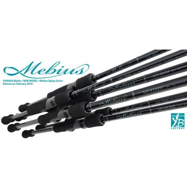 YAMAGA Blanks ヤマガブランクス メビウス 83MH mebius 83MH : 池袋