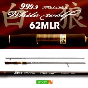 ロデオクラフト 999.9 フォーナイン ホワイトウルフ 62MLR