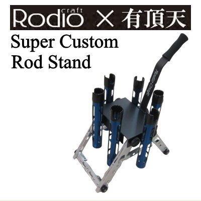 Rodio Craft（ロデオクラフト） スーパーカスタムロッドスタンド 6本用