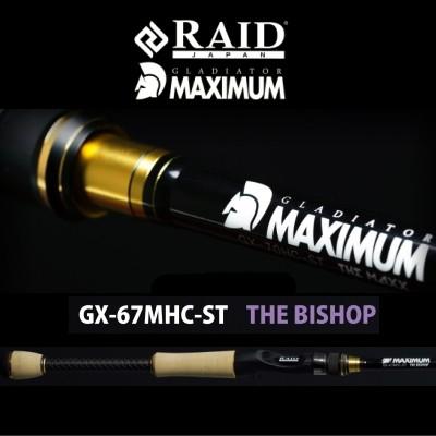 大型商品】 レイドジャパン GX-67MHC-ST グラディエーター マキシマム