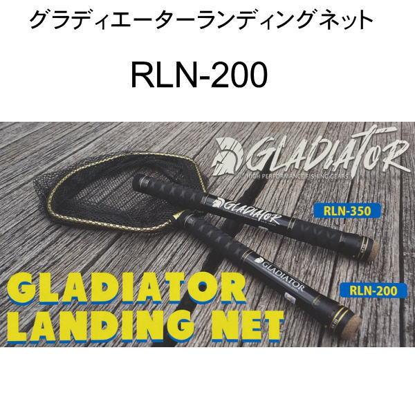 レイドジャパン　グラディエーターランディングネット RLN-200 楽天市場】レイドジャパン グラディエーター ランディングネット