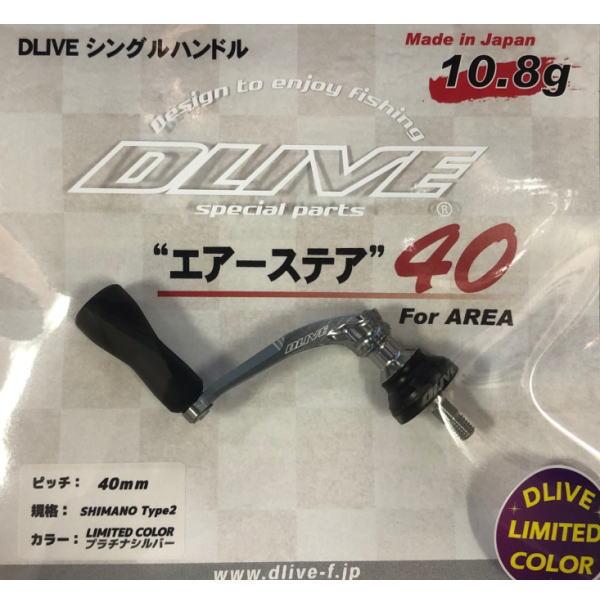 ドライブ シングルハンドル 40mm エアーステア リミテッド プラチナ