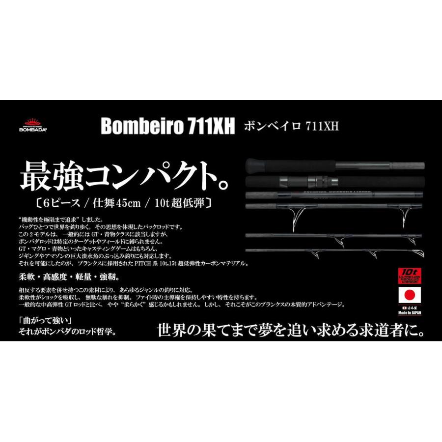 BOMBADA（ボンバダ） ボンベイロ 711XH Bombeiro : 池袋タックル