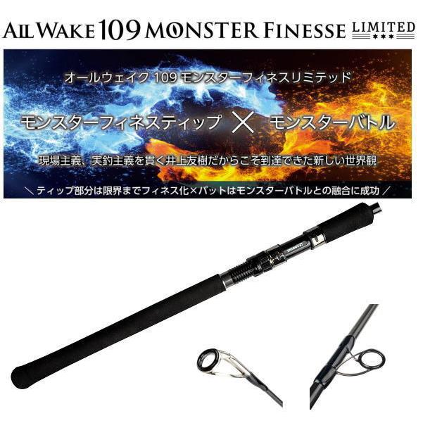 シリアルNo.362 オールウェイク109 モンスターフィネス シリアルNo.362 オールウェイク109 モンスターフィネス