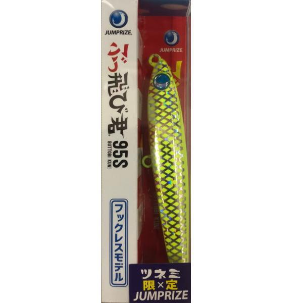 ぶっ飛び君95s ８本セット ぶっ飛び君95S 極上カラー | UOYA FISHING（釣具）| 釣具総合商社（株