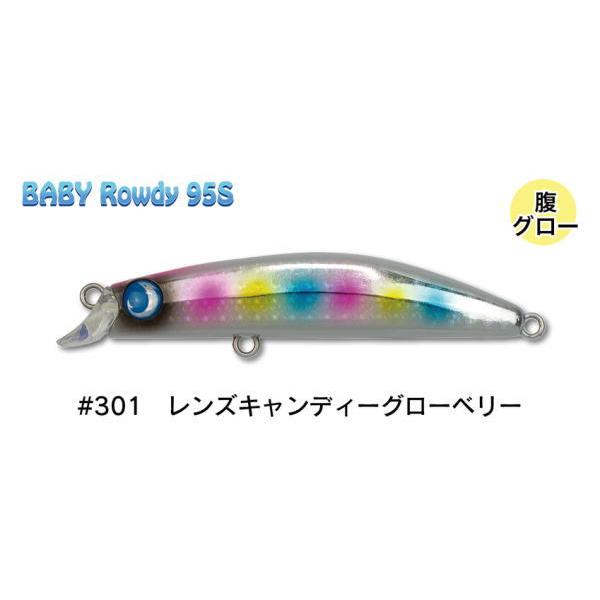 JUMPRIZE（ジャンプライズ） ベビーロウディー 95S 301 レンズ