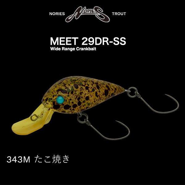 NORIES（ノリーズ） ミート 29DR-SS 343M たこ焼き : 池袋タックル