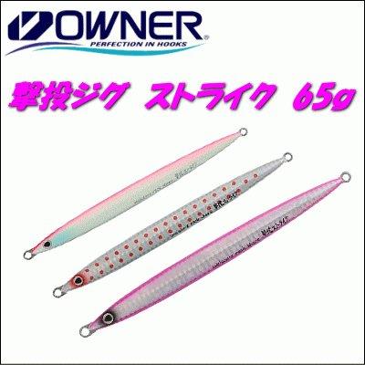 C'ultiva（カルティバ） オーナー 撃投ジグ ストライク 65g GJS-65