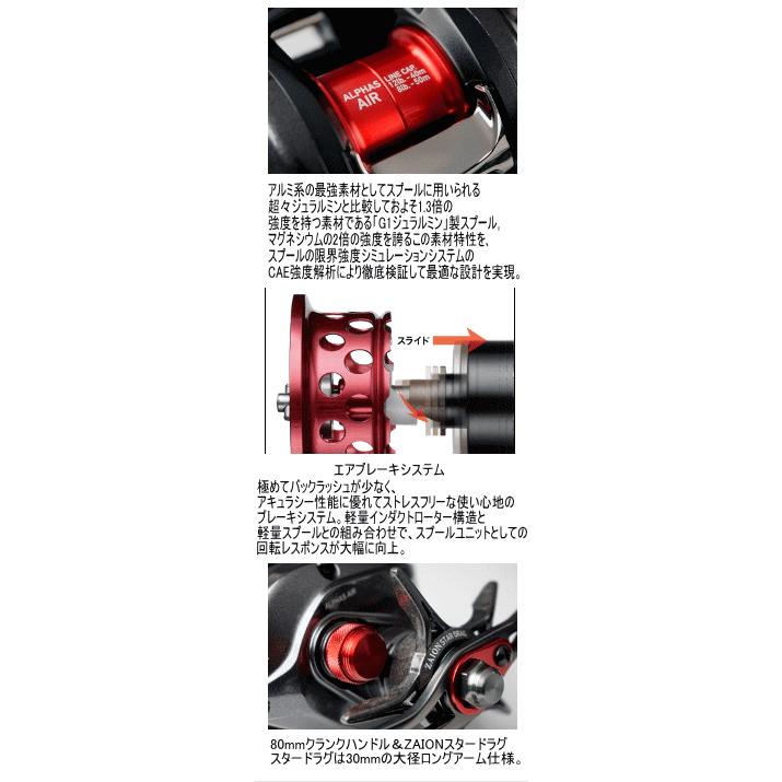 DAIWA（ダイワ） アルファスAIR 5.8L 左ハンドル : 池袋タックル