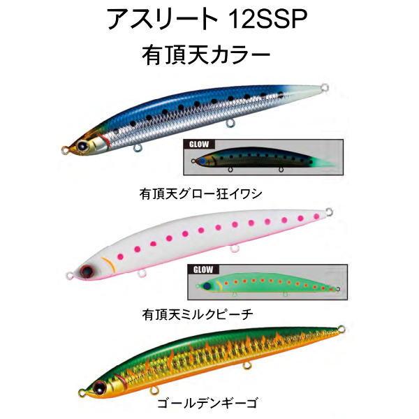 Jackson（ジャクソン） アスリート12SSP 有頂天カラー : 池袋タックル