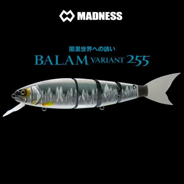マドネス、バラムヴァリアンテ255 MADNESS マドネス バラム ヴァリアンテ 255 BALAM VARIANT