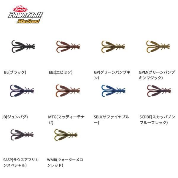 Berkley バークレイ マックスセント クリッターホッグ 4インチ