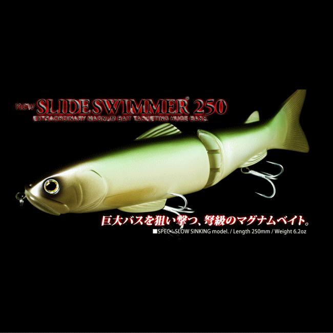 デプス】 限定品スライドスイマー250 ヒュージペンシル