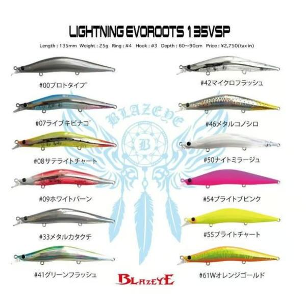 BLAZEYE ライトニングエヴォルーツ 135VSP 3個セット BLAZEYE ブレイズアイ ライトニングエヴォルーツ135VSP : 池袋