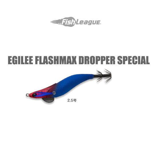 FishLeague フィッシュリーグ エギリー フラッシュマックス 2.5