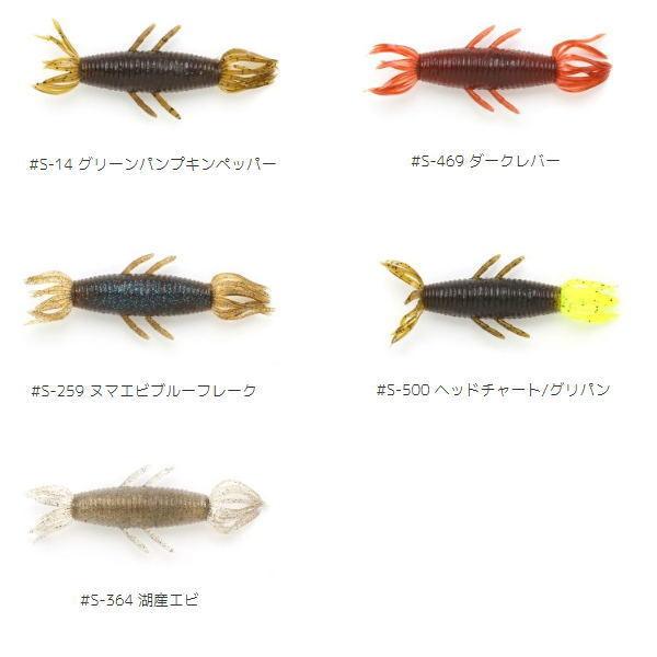 イマカツ　フラシュリンプ　14点セット IMAKATSU（イマカツ） フラシュリンプ 3インチ 【メール便2点まで
