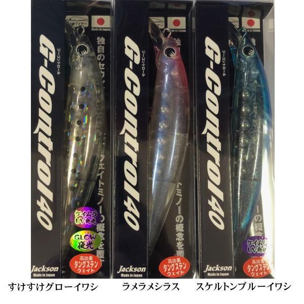 Jackson（ジャクソン） Gコントロール 40g 問屋オリジナルカラー