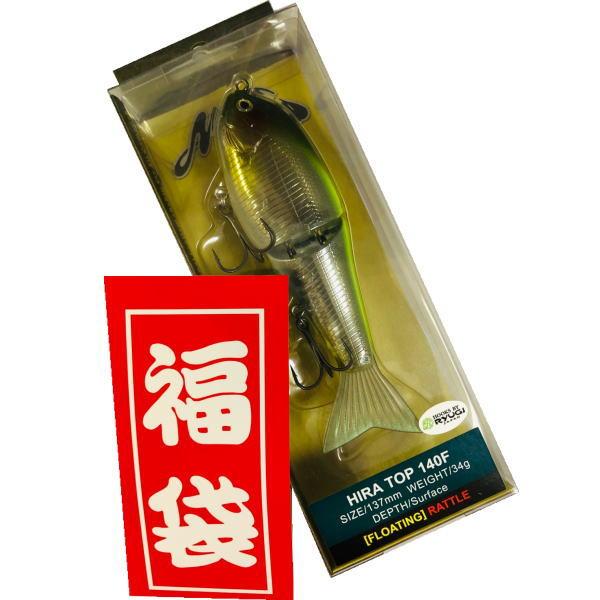 ジョイントフカベイトとヒラトップ140Fのセット ルアー・フライ