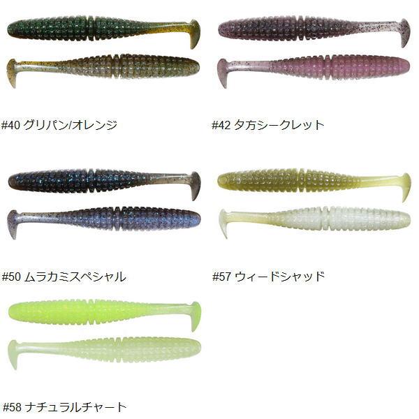 issei（一誠） キャラメルシャッド 5インチ : 池袋タックルアイランド