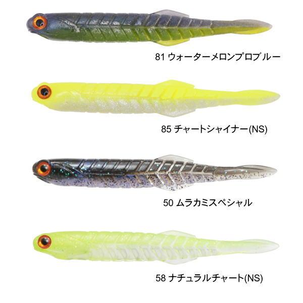 issei（一誠） カタクチワーム ヤバクネ 4.5インチ : 池袋タックル