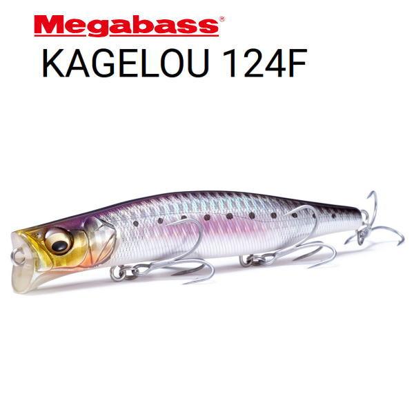 Megabass（メガバス） カゲロウ124F : 池袋タックルアイランド