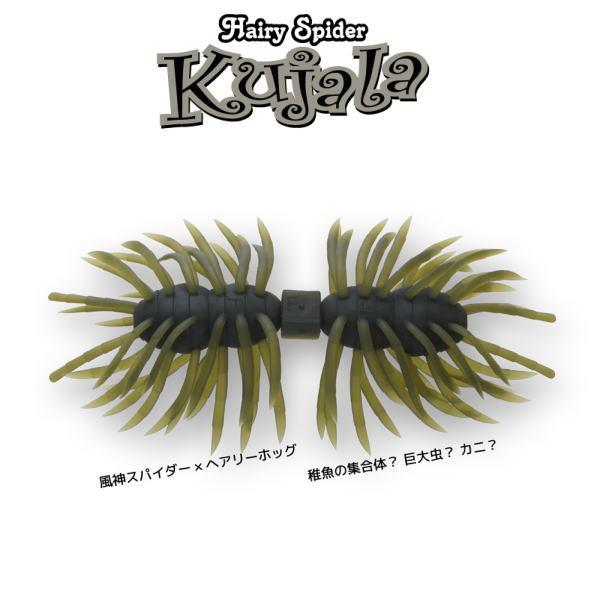 IMAKATSU（イマカツ） ヘアリースパイダー クジャラ160 : 池袋タックル