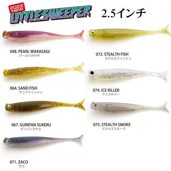 レイドジャパン フィッシュローラー リトルスイーパー 2WAY