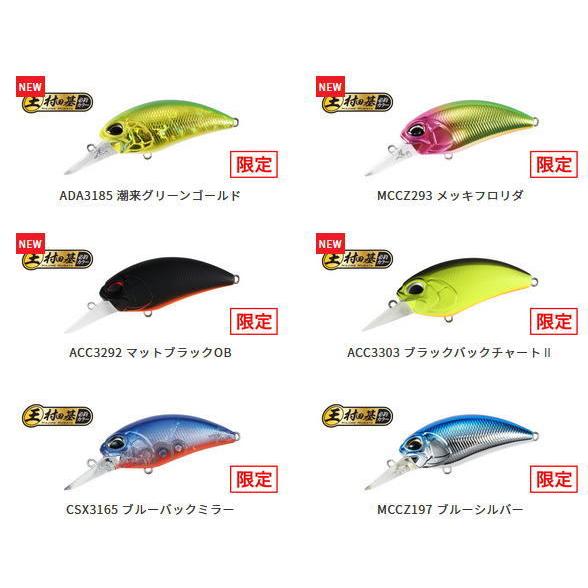 レアリスクランク8A限定カラー レアリスクランク8A限定カラー