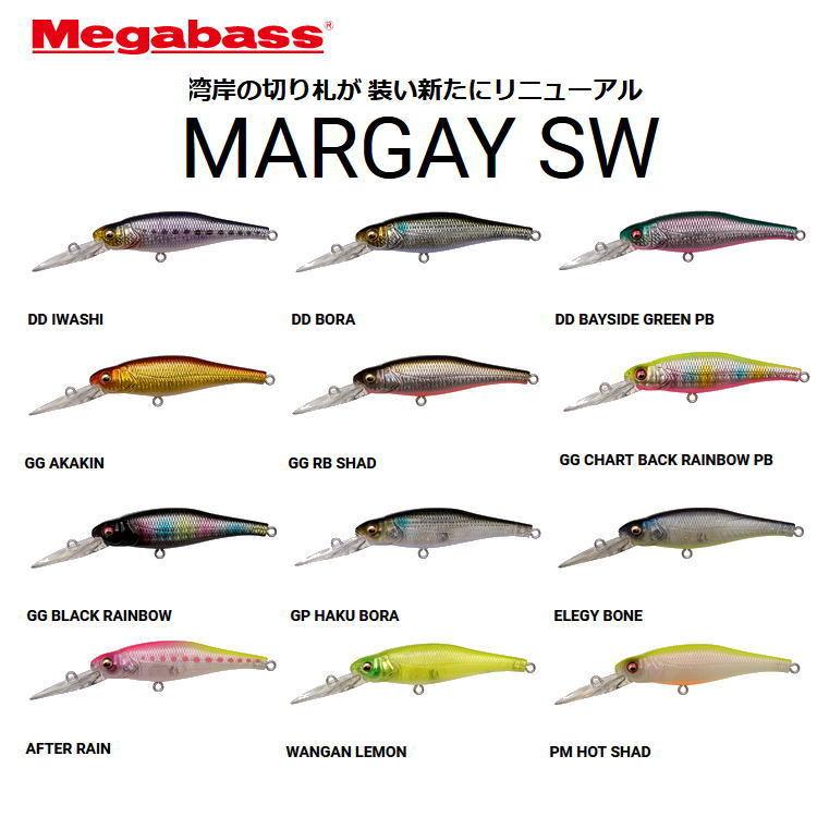 メガバス マーゲイSW MARGAY SW 【メール便OK】
