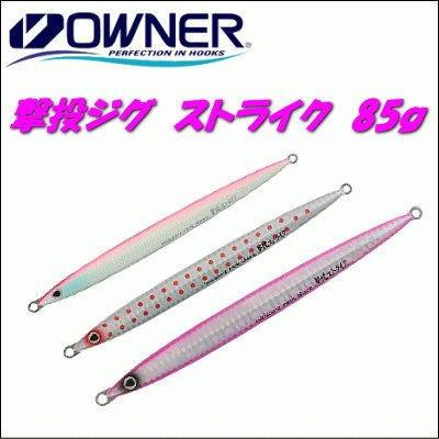 C'ultiva（カルティバ） オーナー 撃投ジグ ストライク 85g GJS-85