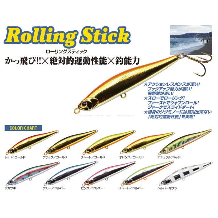 WaterLand（ウォーターランド） ローリングスティック80H : 池袋